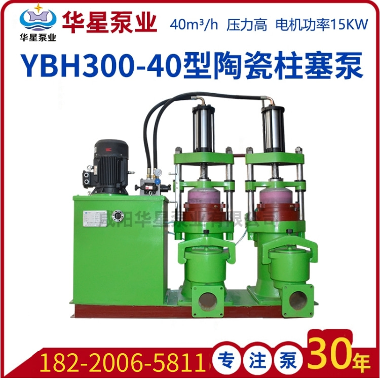 YB300-40-30KW柱塞泵 壓濾機(jī)進(jìn)料用