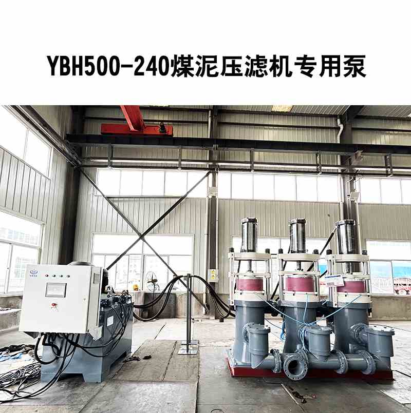 YBH500煤泥壓濾機(jī)專用節(jié)能泵.jpg